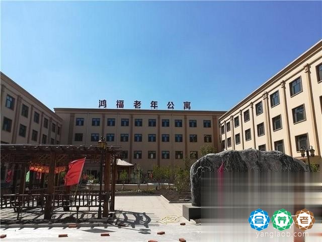 哈尔滨鸿福老年公寓