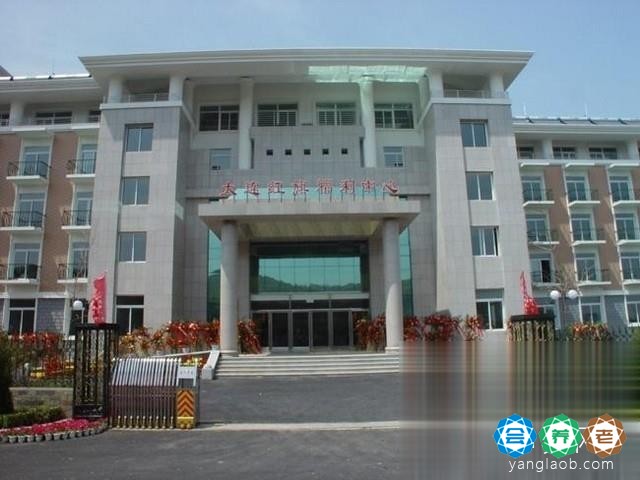 辽宁省大连市红旗福利中心