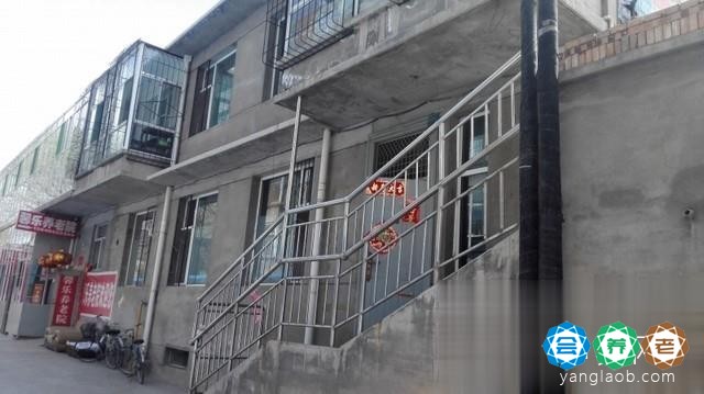 榆次区馨乐养老院