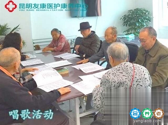 昆明友康养老中心老人17