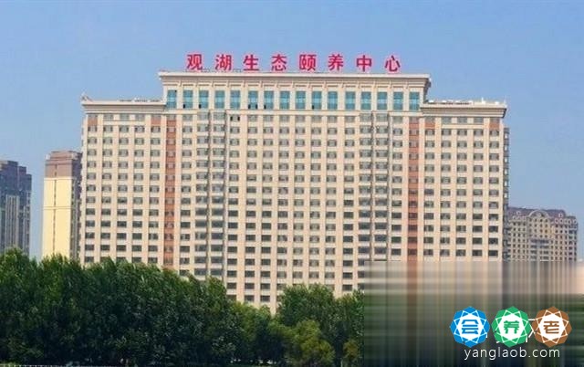 齐齐哈尔市建华区观湖养老院