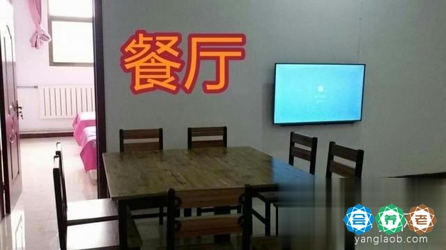 益康敬老院
