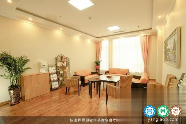 鞍山祥颐园老年公寓环境6