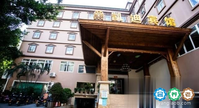元江华尔贝康养中心