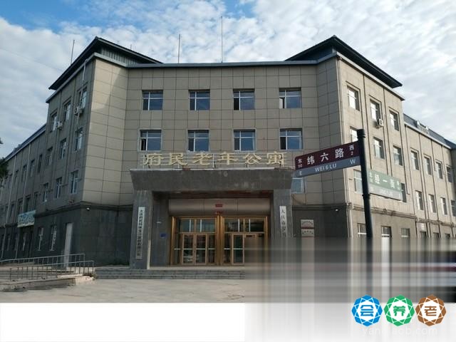 大庆府民赫轩老年公寓