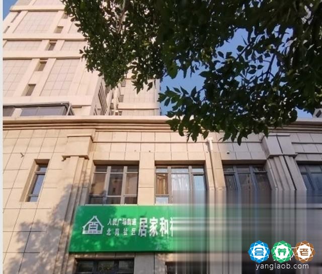 万佳宜康北岗社区养老服务中心