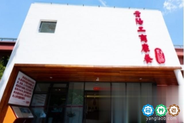 贵阳工商康养矿山苑