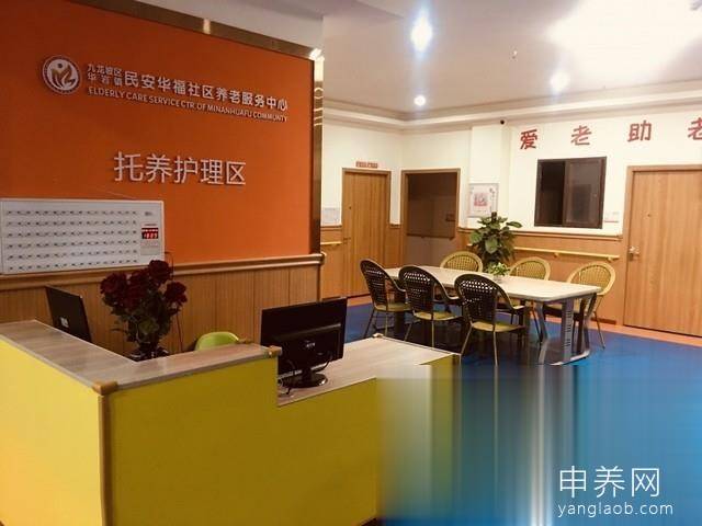 华岩镇民安华福社区养老服务中心环境2