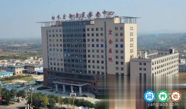 白水宏会康复养老中心