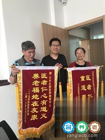 昆明友康养老中心证书20