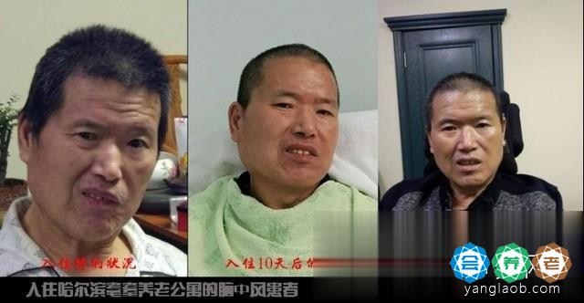 哈尔滨耄耋养老脑卒中专科护理院服务21