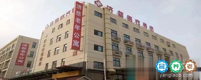 青岛市市北区济慈老年公寓