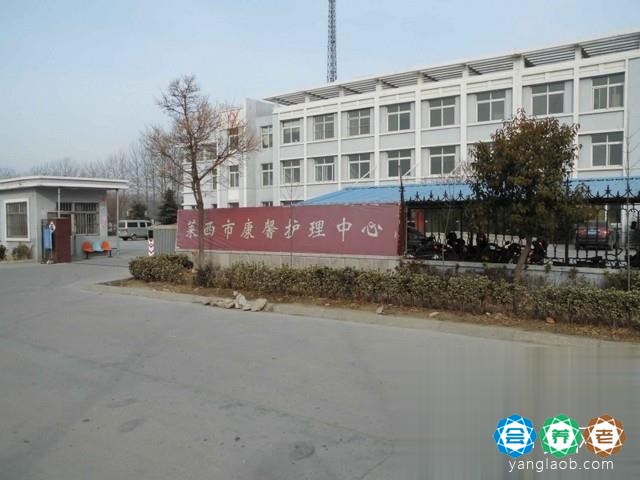 莱西市圆顺琪养老院