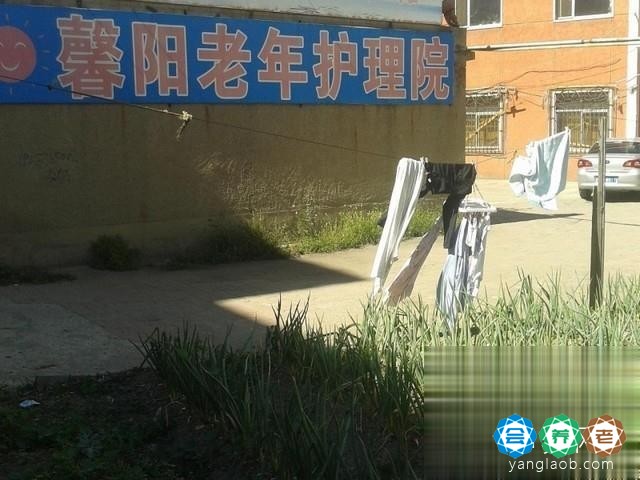 绿园区倚水佳园护理院
