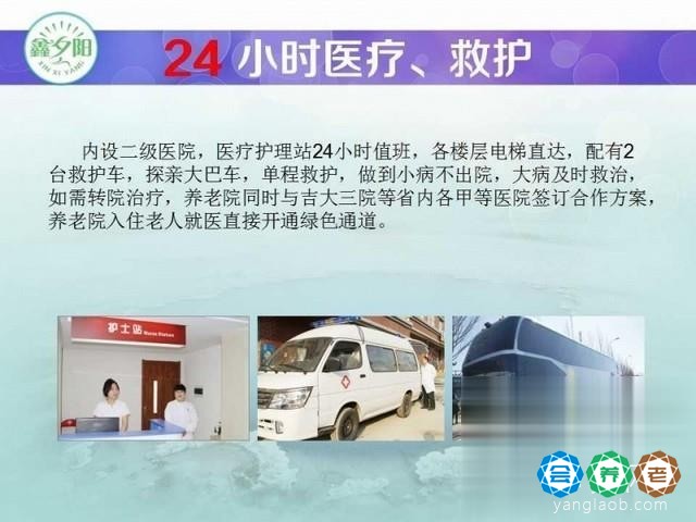 长春市德惠市同太乡敬老院