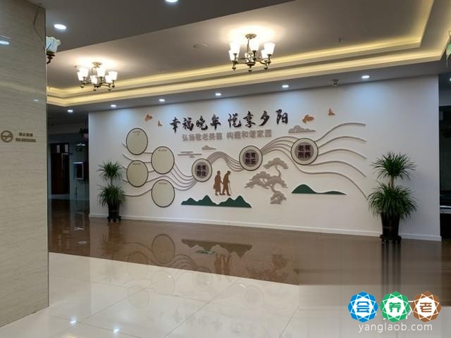 长春市净月金秋阁老年公寓