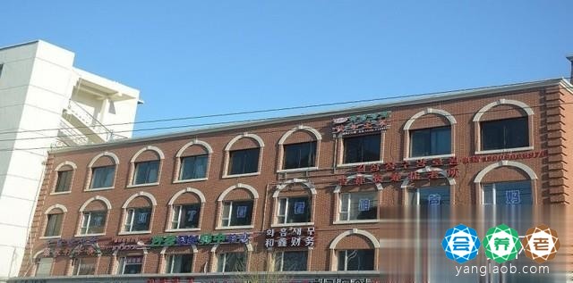 延吉市温馨养老院