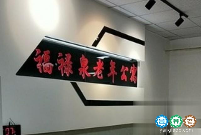 长春市绿园区忠萍老年护理院