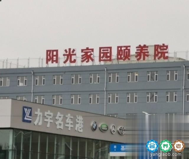 彩霞养老院