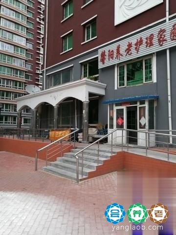 宽城区白山养老院