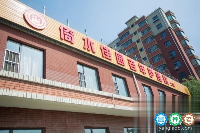 长春市绿园区喜辉爱心静养院