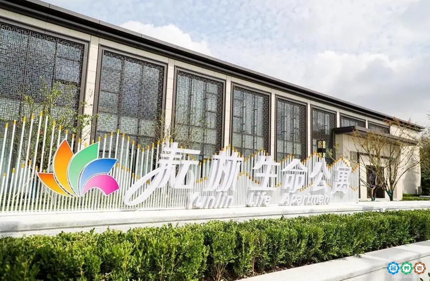 苏州耘林生命公寓（丽湾花园）
