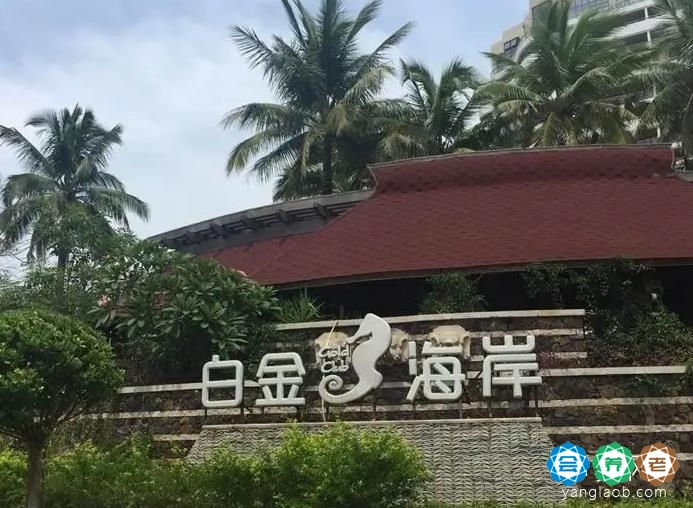 海南文昌高隆湾白金海岸老年公寓