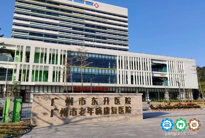 广州市东升医院（养老康复区）外景2