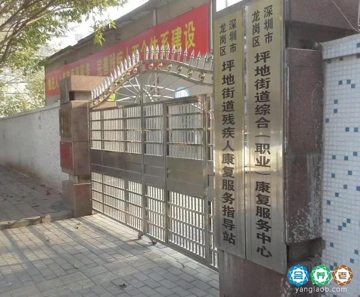 深圳市龙岗区坪地镇敬老院