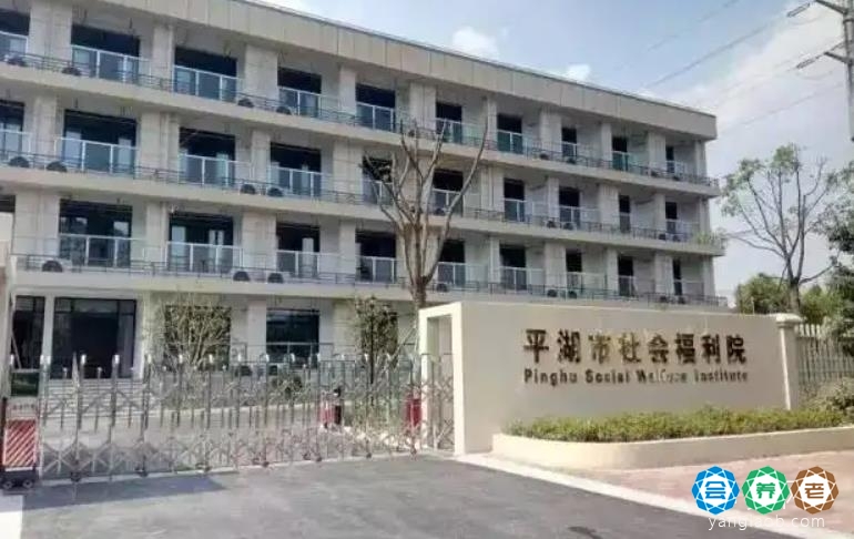 深圳市龙岗区平湖镇敬老院