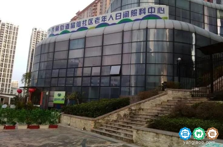 深圳市南山区万家福居家养老社