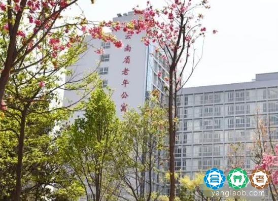 云南省老年公寓
