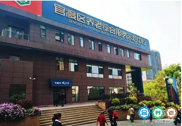 官渡区养老综合服务示范中心