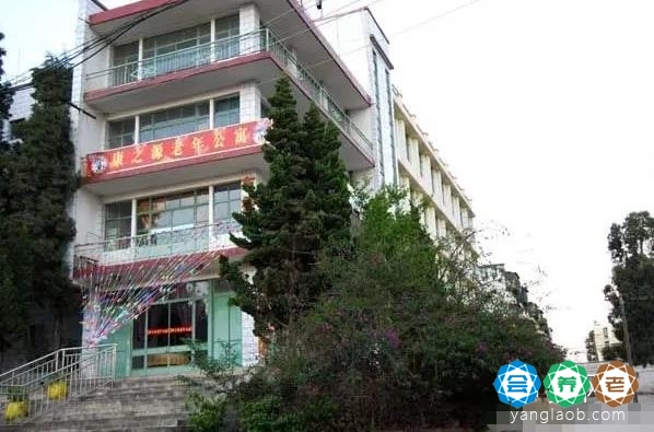 云南康之源老年公寓