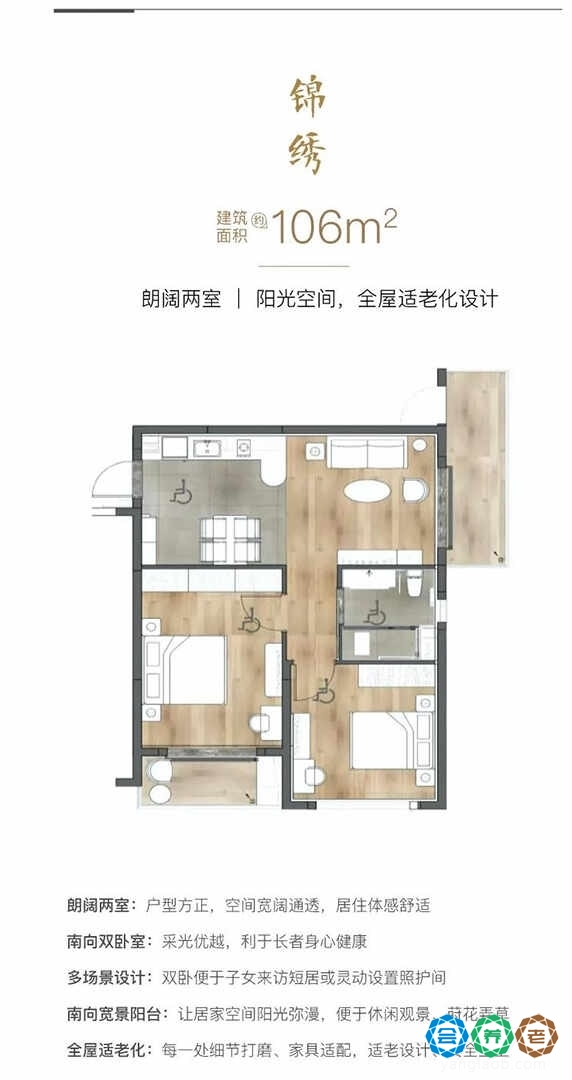 路劲隽芳华养老社区房间43