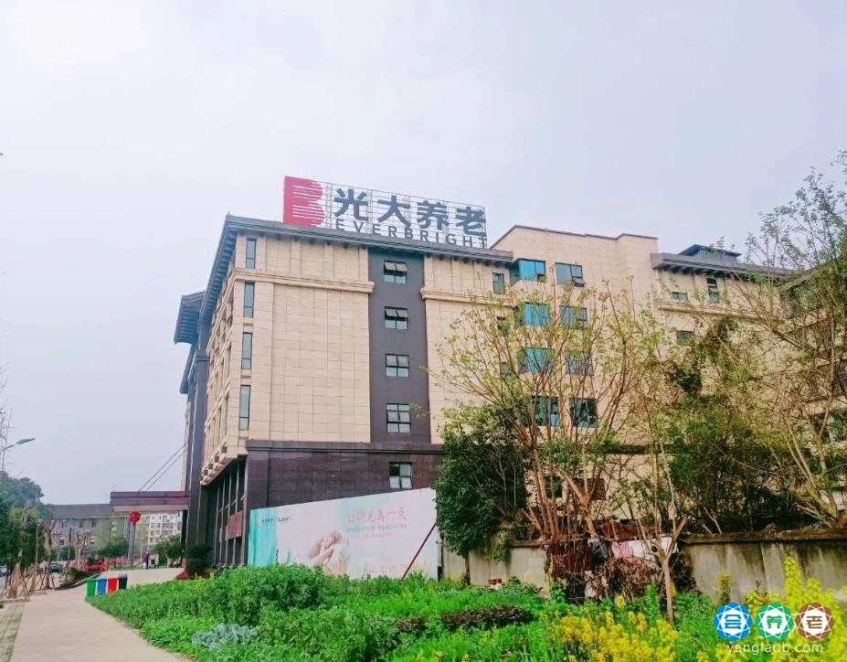 光大·都江堰颐养中心