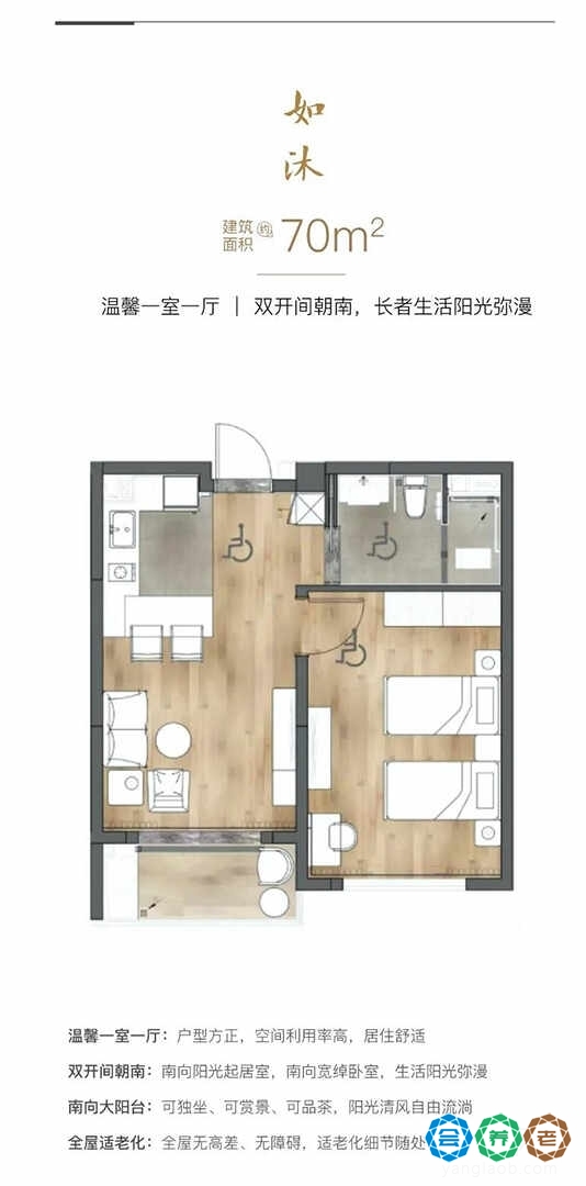 路劲隽芳华养老社区房间41