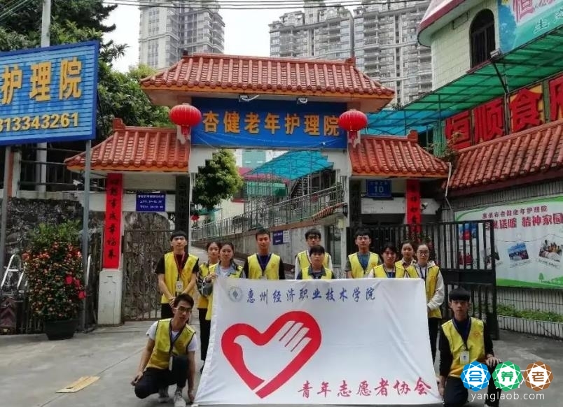惠州市杏健老年护理院