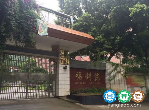 南平市延平区福利院