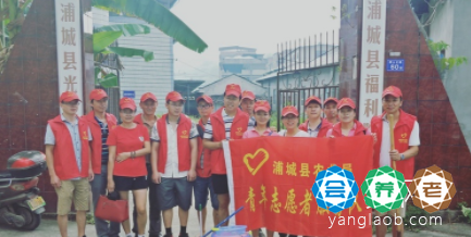南平市浦城县福利院