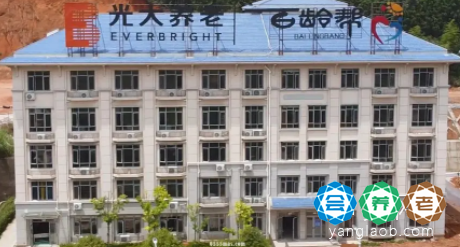 光大·建阳颐养中心