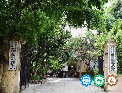 南宁市兴宁区重阳康寿公寓