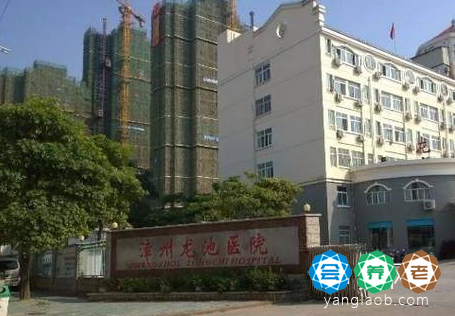 漳州龙池康养中心