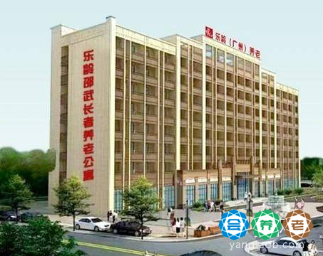 邵武乐龄长者养老公寓