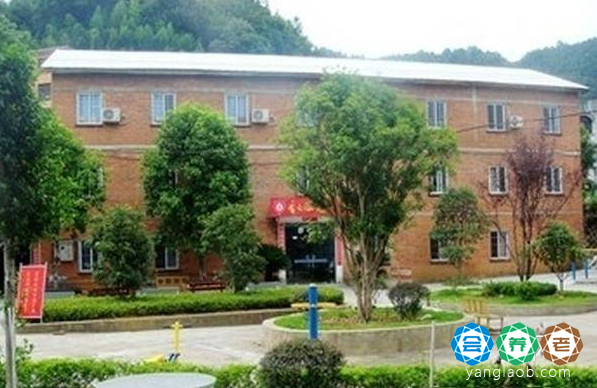 福建省南平市乐之缘老人院