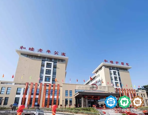 龙海市和睦老年公寓