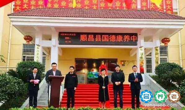 顺昌县国德康养中心