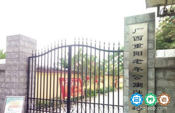 广西重阳老年公寓菠萝岭分院