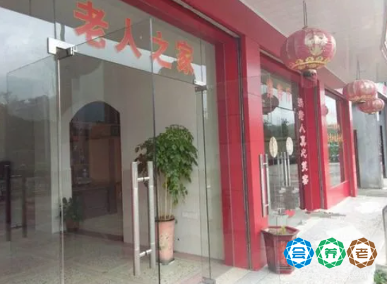 福建省长汀县添福托老院