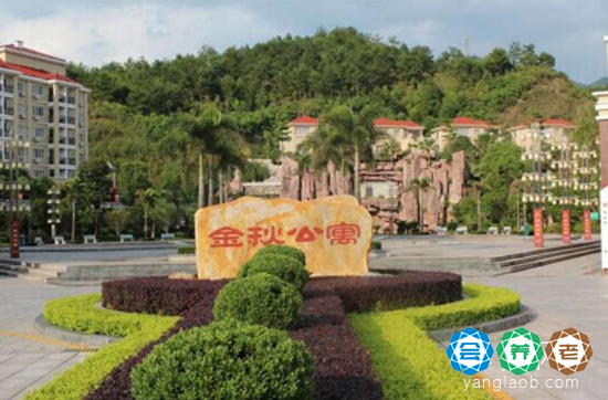 上杭县金秋公寓